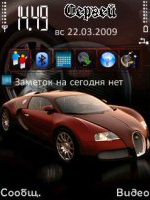 тема для мобильного телефона