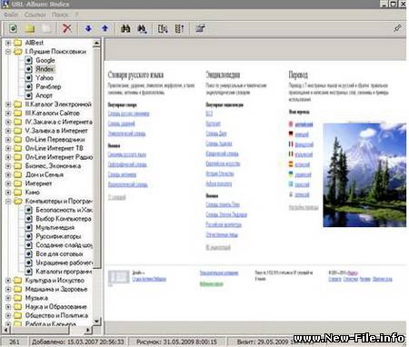 URL-Album 1.41 Build 120 Portable Rus