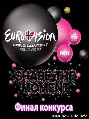 "Евровидение 2010" видео (Финал) SATRip