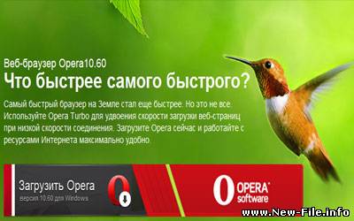 Opera 10.60.3445 Final