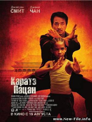 Каратэ-пацан / Парень каратист / The Karate Kid (2010) CAMRip