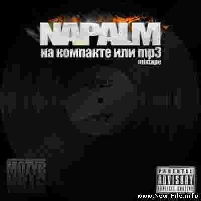 Napalm - На компакте или MP3 (2010)