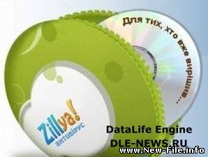 Zillya! Антивирус - полностью бесплатный антивирус украинского производства.