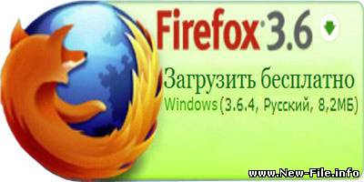 Mozilla Firefox 3.6.4 Rus/Final