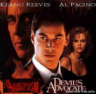 Адвокат дьявола (1997) CAMRip