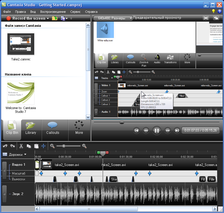 TechSmith Camtasia Studio 7.0.0 Build 1426 RUS