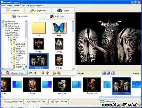 ФотоШОУ 1.35 Rus