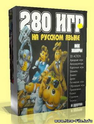 280 игр на русском языке