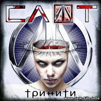 СЛОТ - Тринити