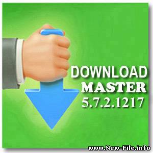 Download Master 5.7.2.1217