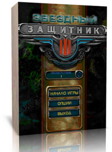 Сборник игр «Стрельба» (2009) Rus