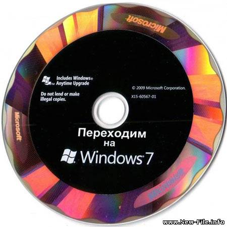 Переходим на Windows 7 (Обучающий видеокурс) 2010