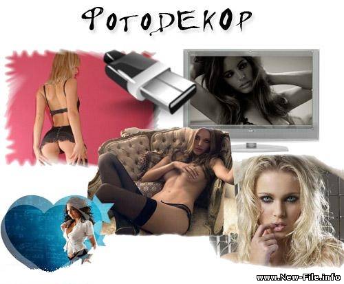 ФотоДЕКОР 4.99 Portable