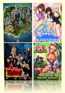 Эротические jawa игры