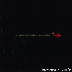 Алиса - Пульс Хранителя Дверей Лабиринта