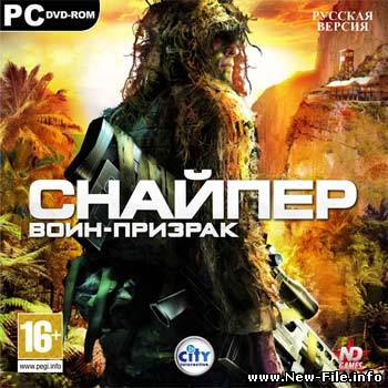 Снайпер: Воин призрак / Sniper: Ghost Warrior (2010/ND/Русская версия)