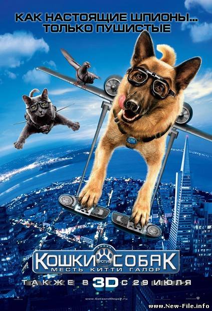 Кошки против собак: Месть Китти Галор (2010)700/1400MB