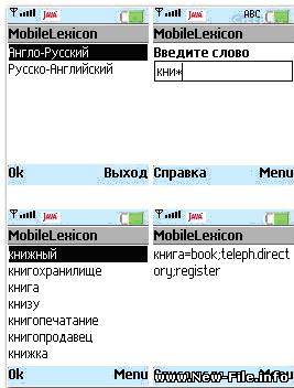 Сборник словарей для мобильных телефонов Java