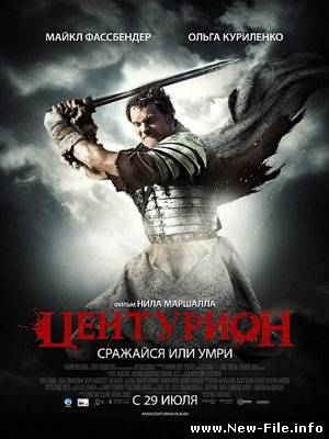 Центурион / Centurion (2010) CAMRip