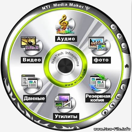 NTI Media Maker 8.0.0.6517 Rus