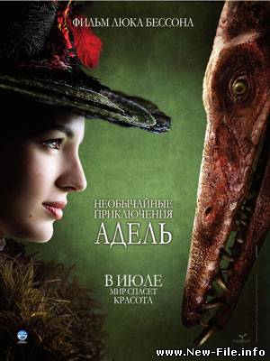 Необычайные приключения Адель / Les aventures extraordinaires Adel Blanc-Sec (2010) CAMRip