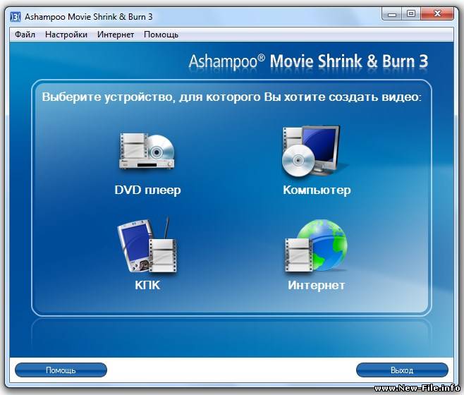 Ashampoo Movie Shrink & Burn v3.03