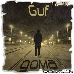 Guf - Дома (2009)04_-_Ne_vse_poteryano_feat_Basta