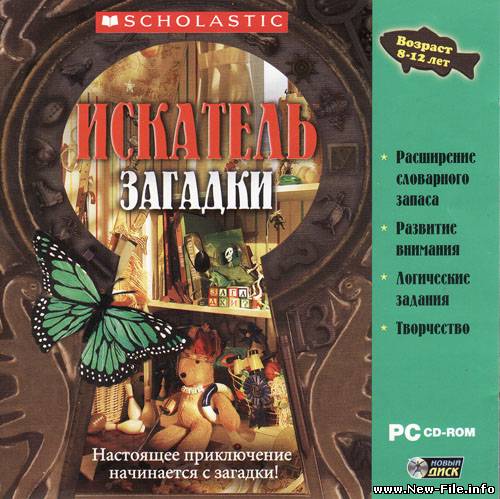 Искатель.Загадки (2007)