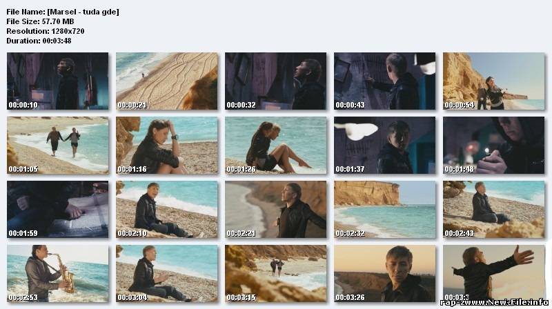 Марсель - Туда, где