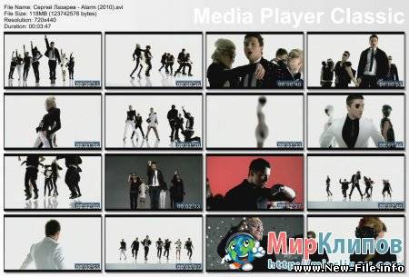 Сергей Лазарев - Alarm