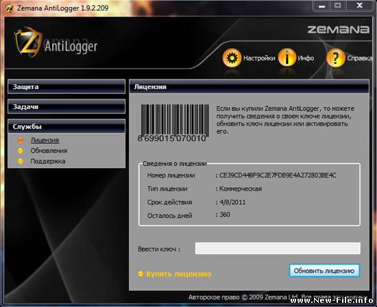 Zemana AntiLogger 1.9.2.209 Rus