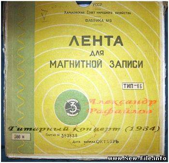 Александр Рафайлов - Гитарный концерт (1984)