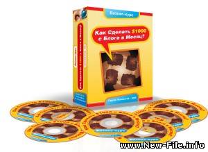 Как сделать более 1000$ с блога в месяц!