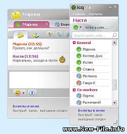 Программа ICQ Lite 7.1