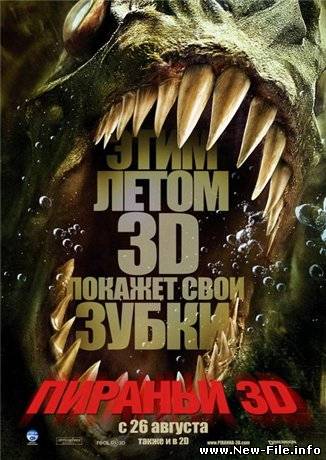 Пираньи 3D / Piranha 3D (2010) CAMRip/1400MB