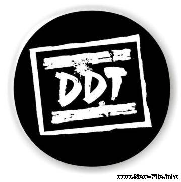 ДДТ - Лучшие хиты