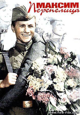 Максим Перепелица (1955) DVDRip