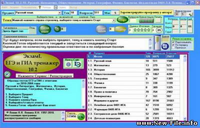 ЕГЭ и ГИА репетитор 10.2.10