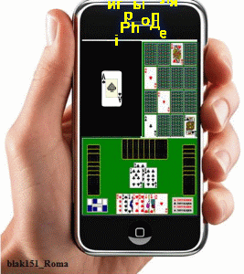 Игры для iPhone/iPod Карточные
