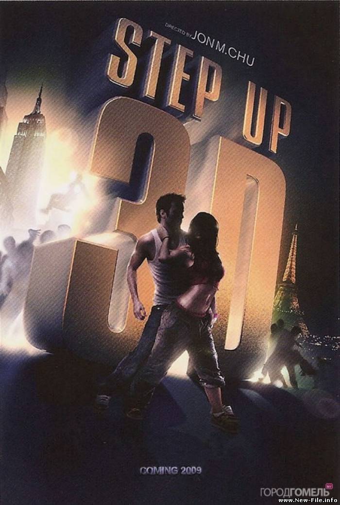 Flo Rida feat David Guetta - Club Can't Handle Me (OST Шаг вперед-3D)