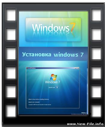 Обучающее видео по установке и настройке Windows Seven