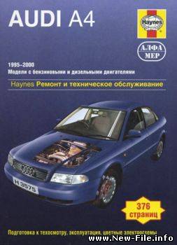 Audi A4 1995-2000  г. бензин / дизель. Руководство по ремонту и эксплуатации