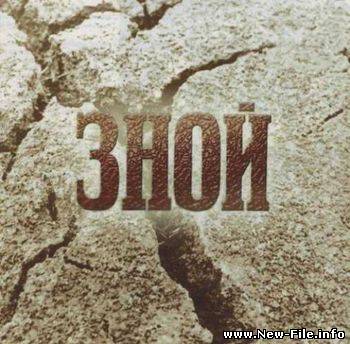 Жар птица - Зной (1982)