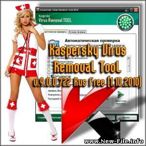 Kaspersky Virus Removal Tool v.9.0.0.722 Rus Free (1.10.2010)
