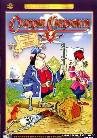 Остров сокровищ (1986-1988) DVDRip (Полная реставрация)