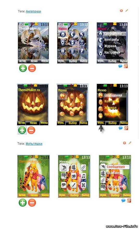 Темы  для  телефона Nokia 3500 classic