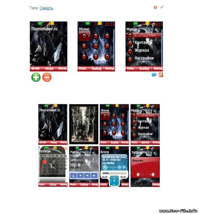 Темы для телефона Nokia 3500 classic