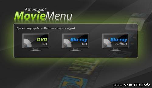 Ashampoo Movie Menu 1.0.1 Rus
