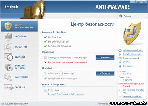 Emsisoft Anti-Malware 5.0.0.84 Rus