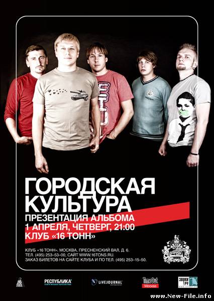 Городская культура - Действуй!